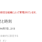 WinSrv 時刻合わせ